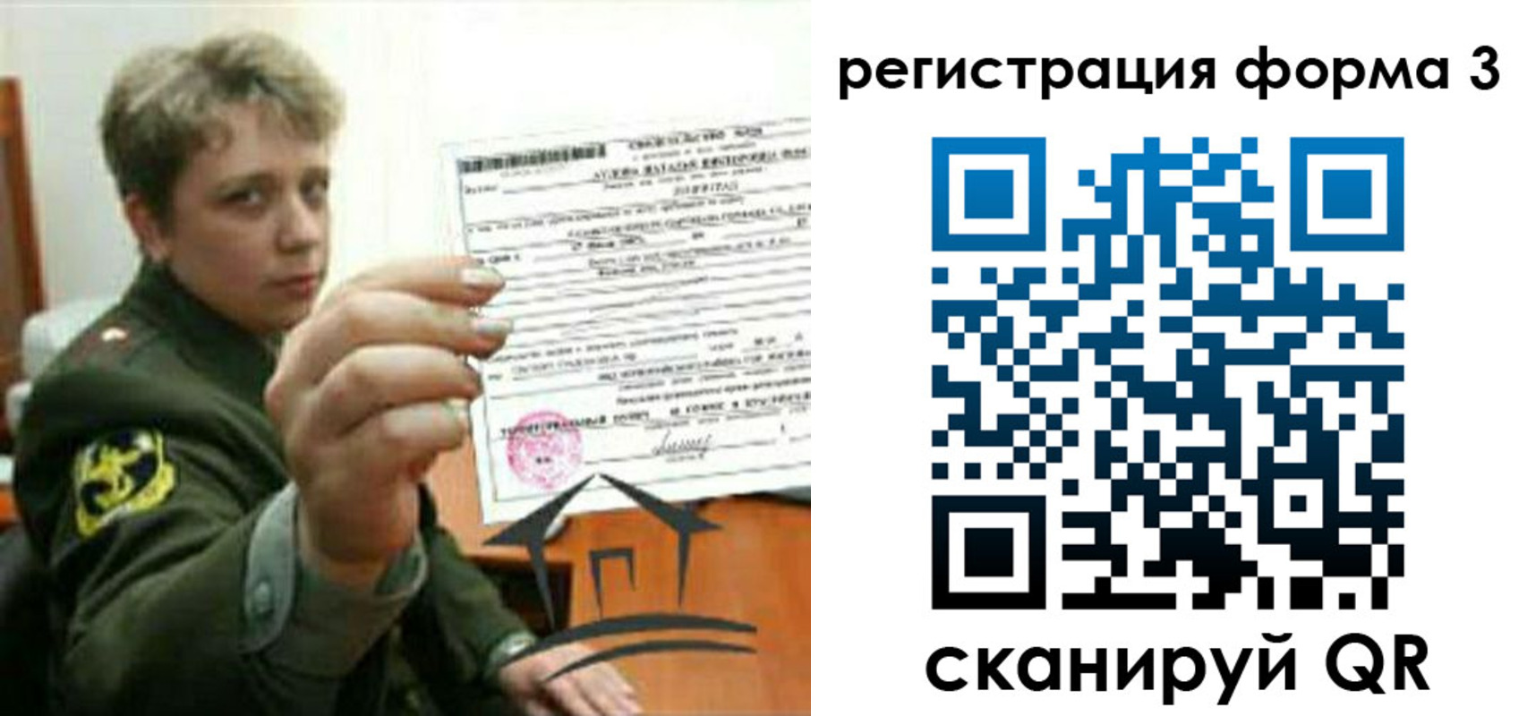где прописаться в Карачеве