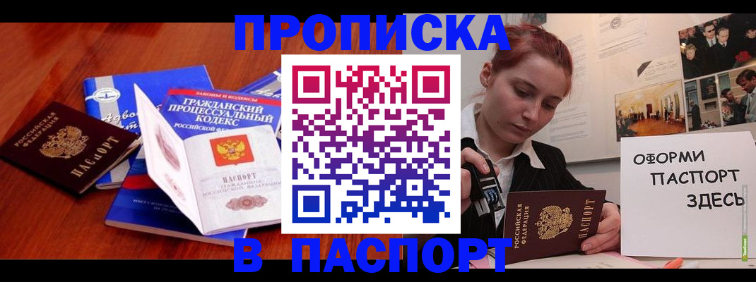 прописка иностранных граждан в Карачеве