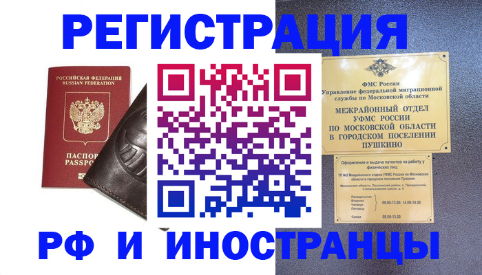 прописка паспорт в Карачеве